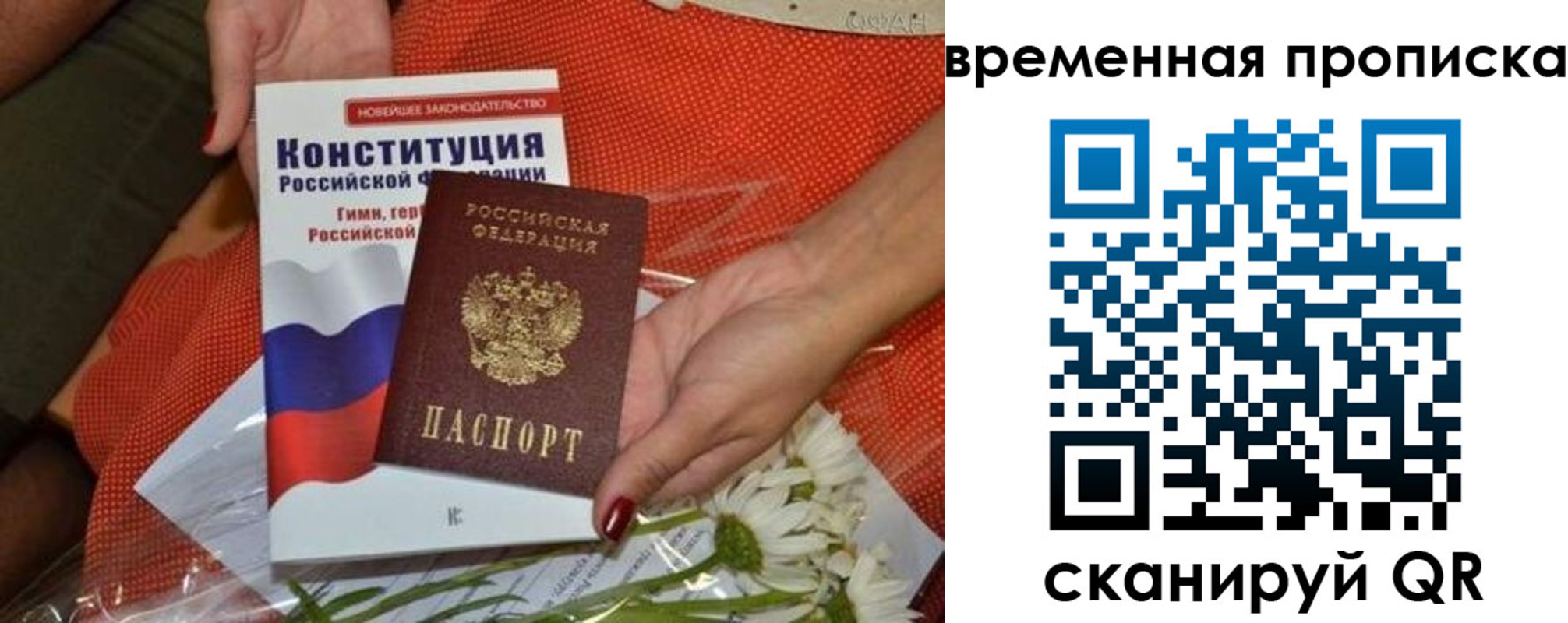 прописка иностранных граждан в Рыбинске