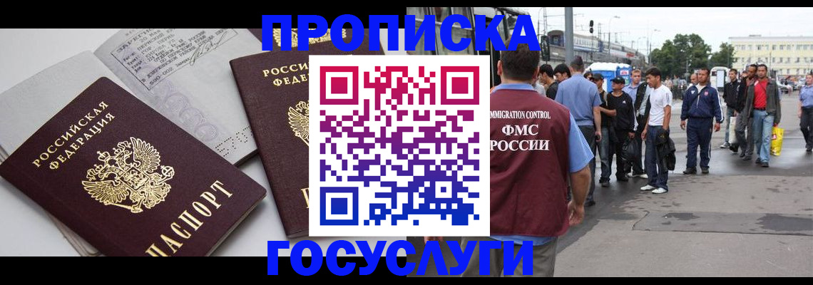 временная регистрация в квартире в Рыбинске