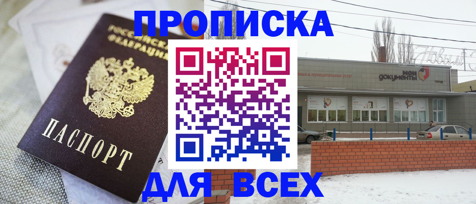 временная регистрация для школы в Рыбинске