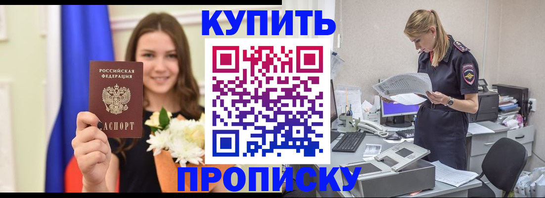 временная регистрация в квартире в Рыбинске