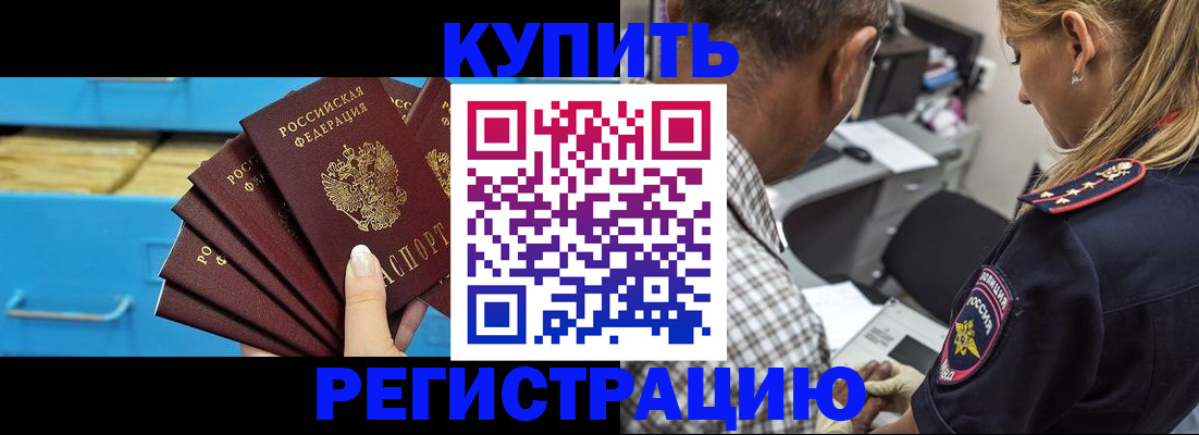 прописка для военкомата в Рыбинске