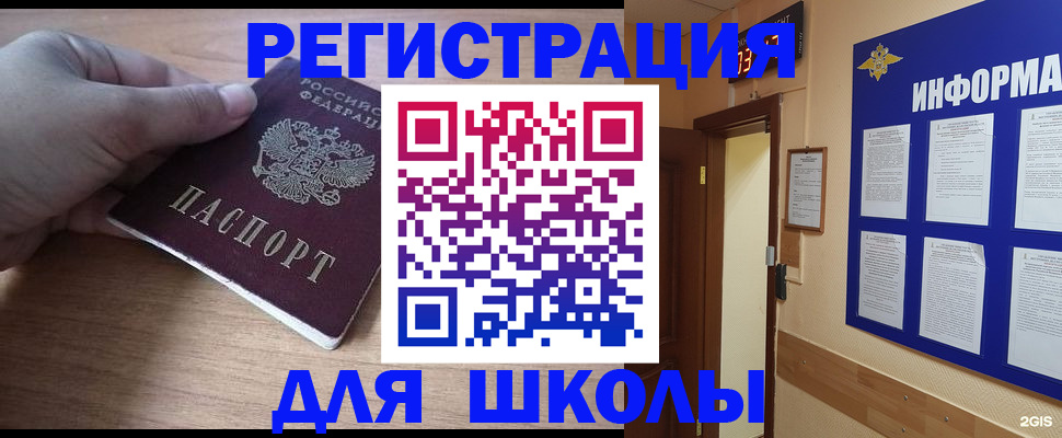 прописка регистрация в Рыбинске