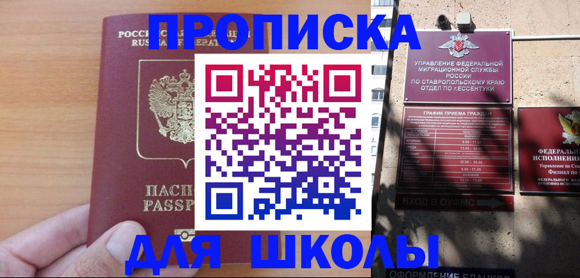 прописка ребенка в Рыбинске