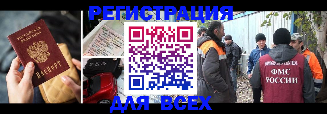 прописка для военкомата в Рыбинске