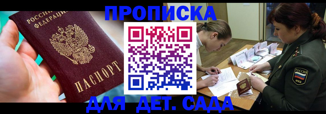 временная регистрация для всех в Рыбинске